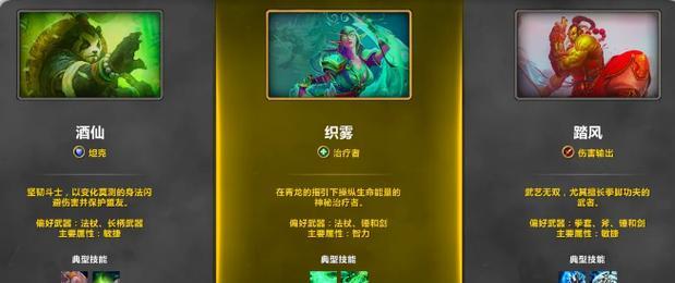 《魔兽世界》92酒仙武僧拉怪手法揭秘（探寻魔兽世界中92酒仙武僧拉怪的独特技巧）