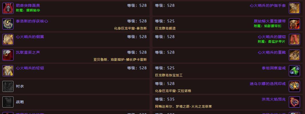 《魔兽世界》92大秘境防骑饰品排行榜（游戏骑士必备装备）