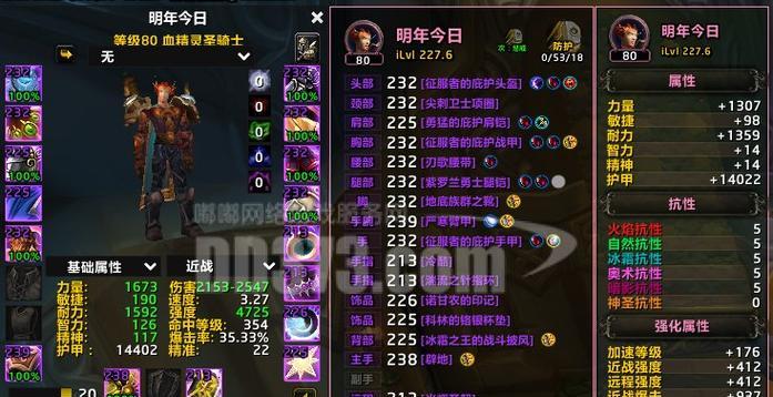 《魔兽世界》92大秘境防骑饰品排行榜（游戏骑士必备装备）