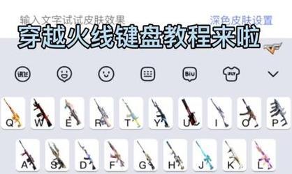 穿越火线中键盘设置的方法是什么？