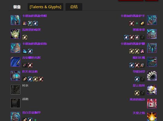 《魔兽世界》冰法橙装部位选择指南（打造最强冰法装备的终极秘籍）