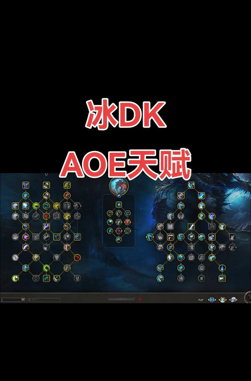 《魔兽世界》92冰DK附魔选择攻略（打造最强冰霜死亡骑士）