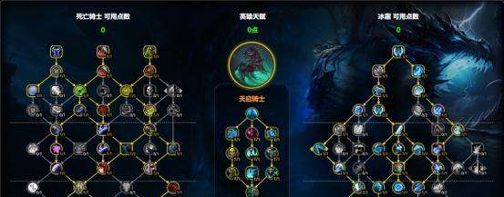 《魔兽世界》92冰DK附魔选择攻略（打造最强冰霜死亡骑士）