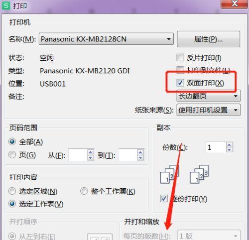 穿越火线卸力调整方法是什么？如何设置？