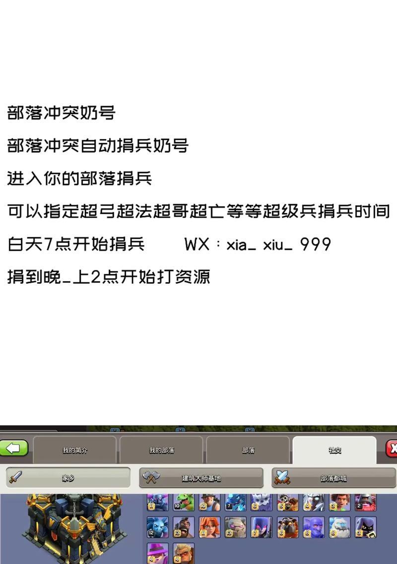 部落冲突捐兵的具体操作流程是什么？