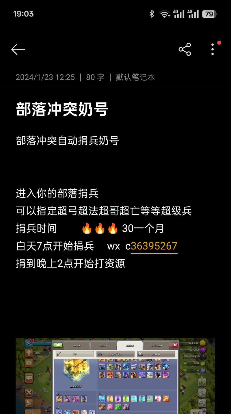 部落冲突捐兵的具体操作流程是什么？