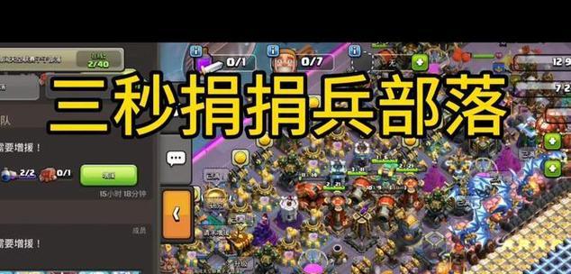 部落冲突捐兵的具体操作流程是什么？