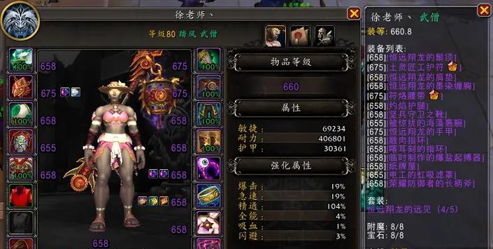 《探索《魔兽世界》中925踏风手法的奥秘》（开启最强追风之路）