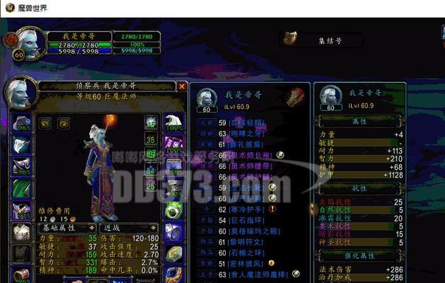 《魔兽世界》游戏攻略（全面解析如何快速完成90情比石坚成就）