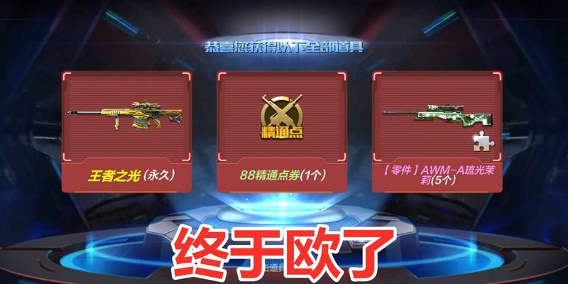 穿越火线炫彩狙击宝箱如何开启？需要什么条件？