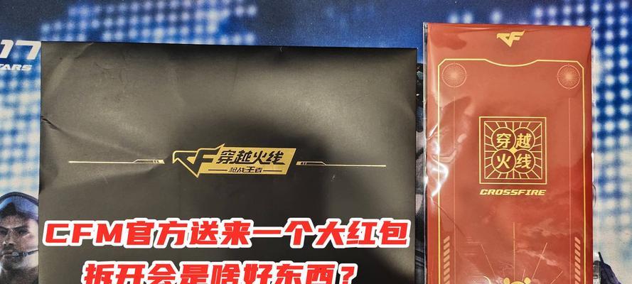 穿越火线炫彩狙击宝箱如何开启？需要什么条件？