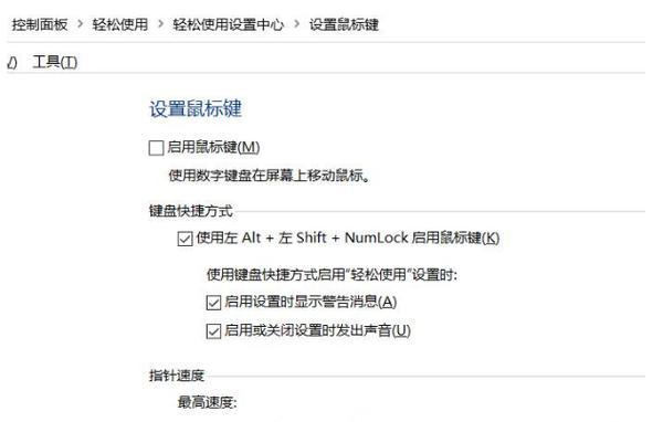 平板连接鼠标后如何玩穿越火线？