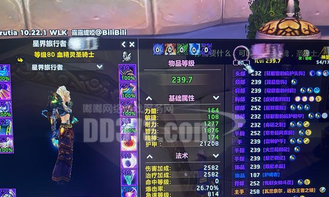 《魔兽世界》100团本首饰属性一览(了解100团本首饰属性) 《魔兽世界》100团本首饰属性一览(了解100团本首饰属性)