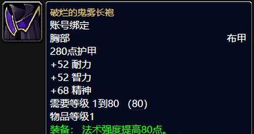 《魔兽世界》100团本首饰属性一览(了解100团本首饰属性) 《魔兽世界》100团本首饰属性一览(了解100团本首饰属性)