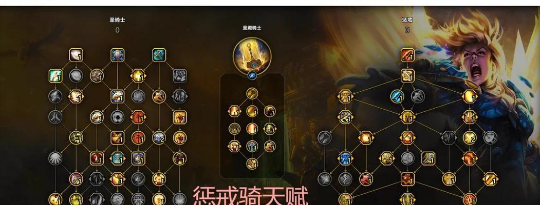 《魔兽世界》100圣骑士天赋加点攻略（探索最优加点方式）