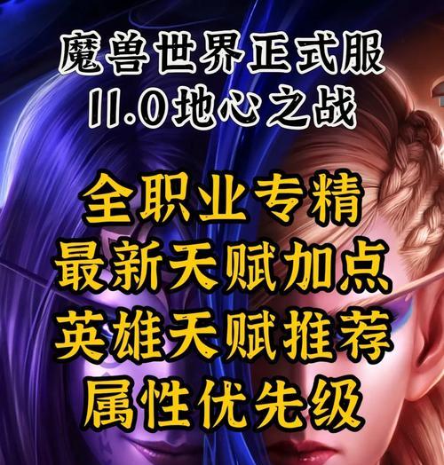 《魔兽世界》100圣骑士天赋加点攻略（探索最优加点方式）