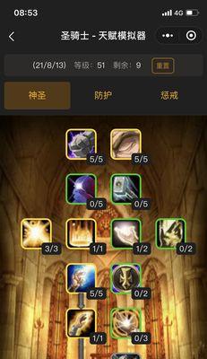 《魔兽世界》100圣骑士天赋加点攻略（探索最优加点方式）