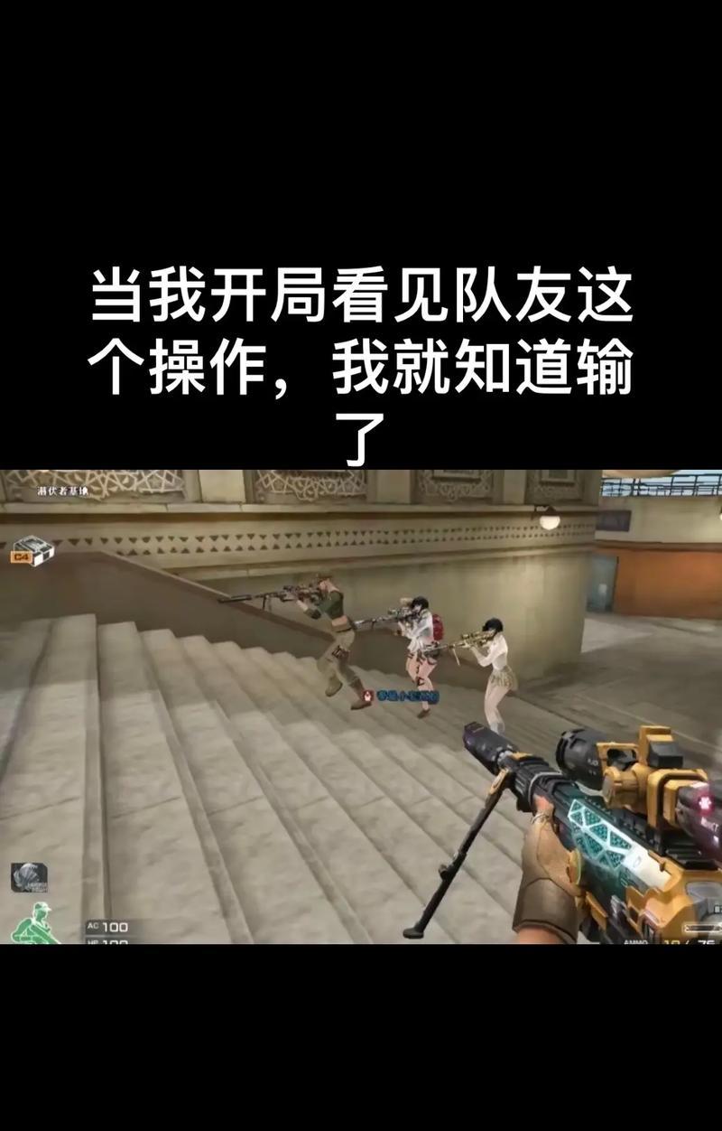 穿越火线中狙神队友如何配合？