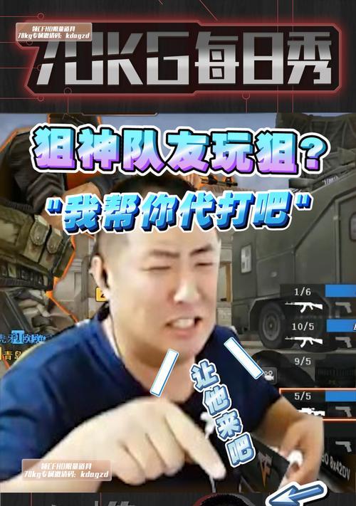 穿越火线中狙神队友如何配合？