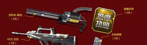 逆战头顶称号修改的方法是什么？