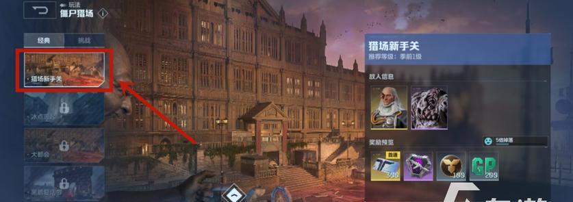 逆战头顶称号修改的方法是什么？