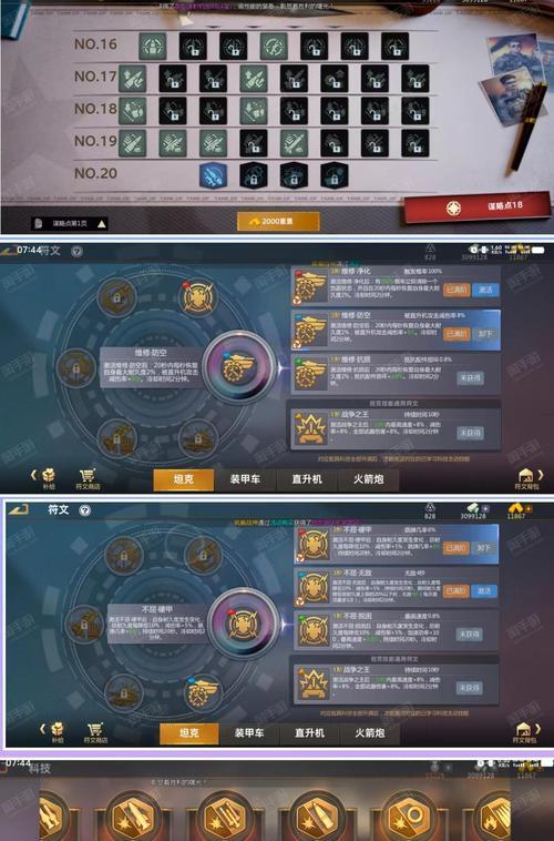 逆战如何设置爆头准星?设置准星的步骤和技巧是什么? 逆战如何设置爆头准星?设置准星的步骤和技巧是什么?