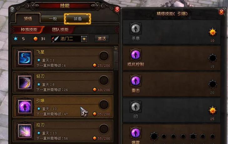 斗战神装备技能洗练方法是什么？如何有效洗练技能？