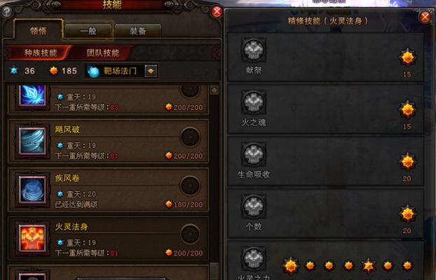 斗战神装备技能洗练方法是什么？如何有效洗练技能？