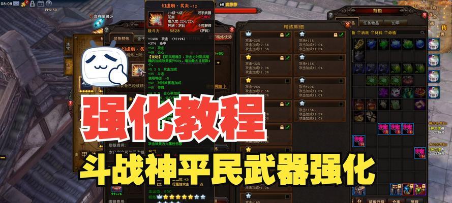 斗战神装备技能洗练方法是什么？如何有效洗练技能？