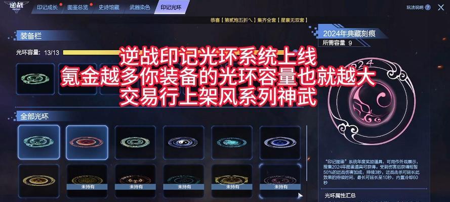 逆战中快速提升印记的方法是什么? 逆战中快速提升印记的方法是什么?