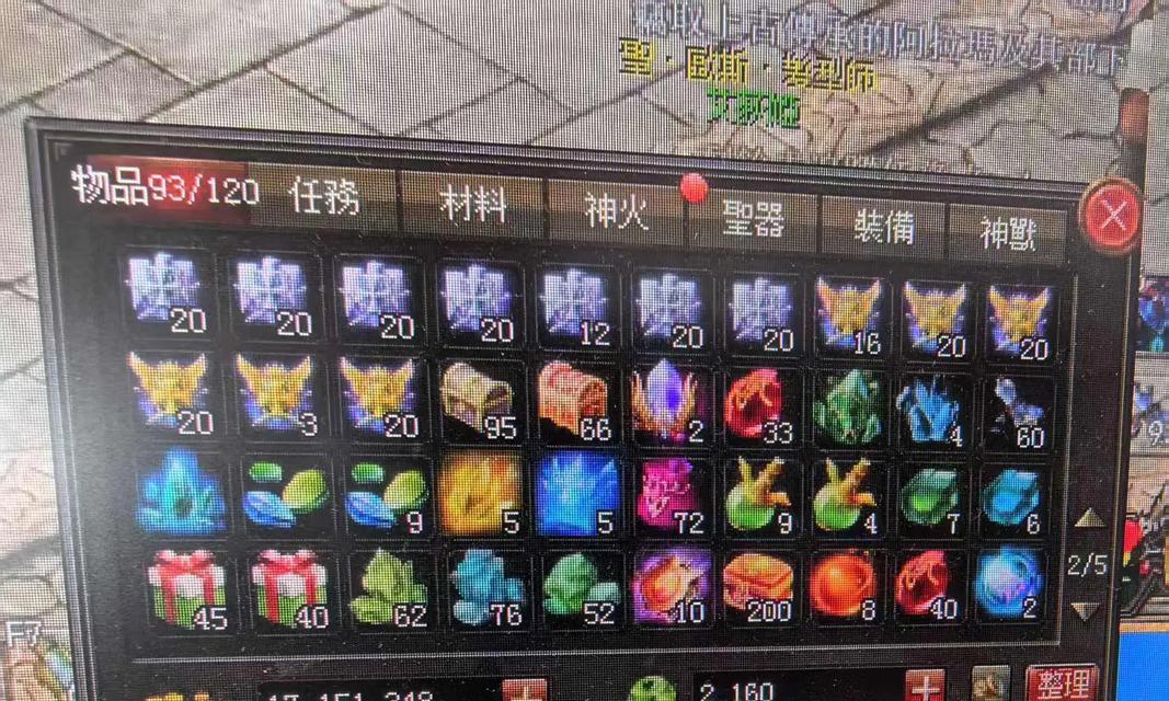 《魔石》游戏玩家测评（魔法王国中的故事）