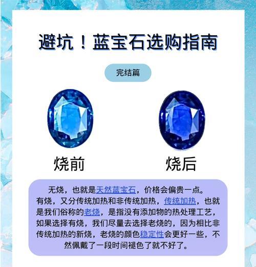 生化危机4重制版获取蓝宝石的方法是什么？