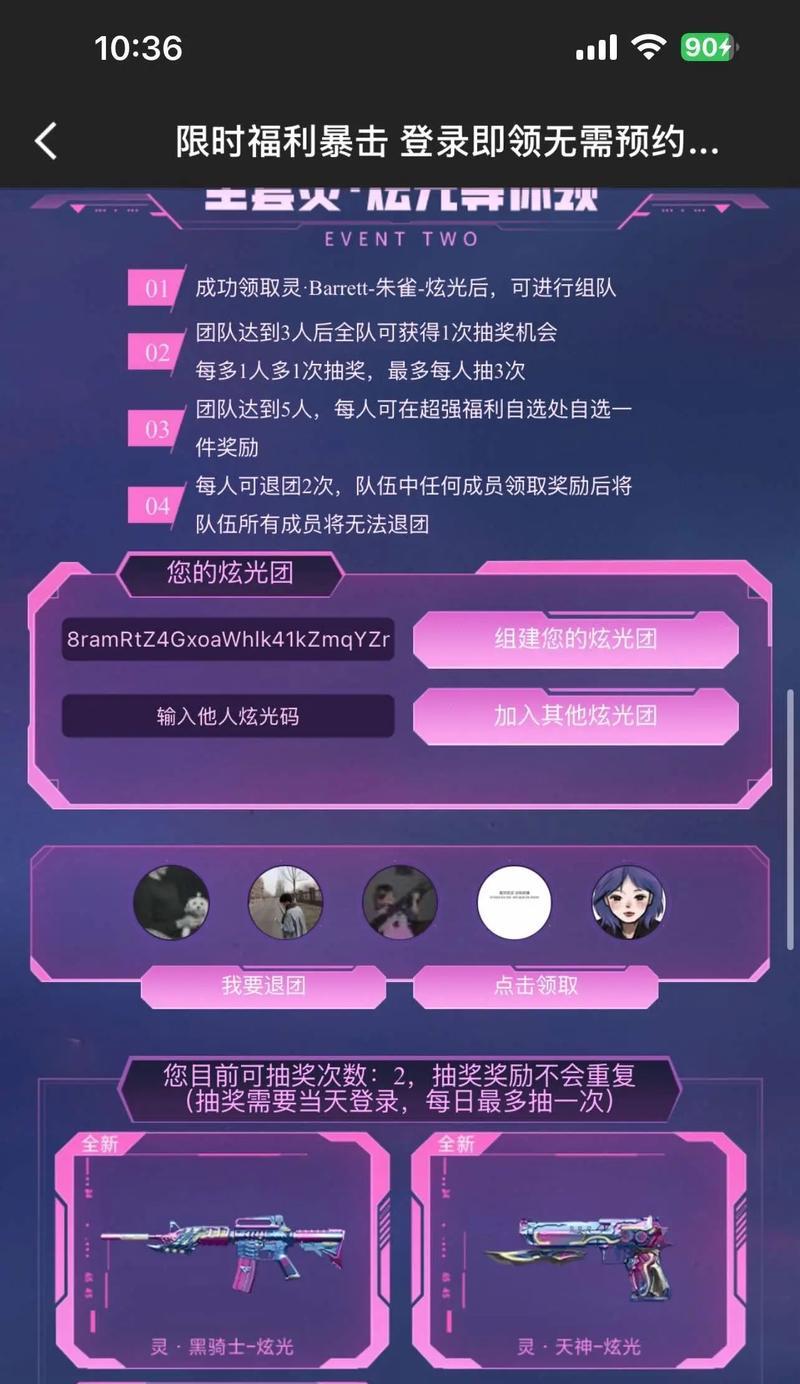 穿越火线狂欢专场手游玩法是什么?新手如何入门? 穿越火线狂欢专场手游玩法是什么?新手如何入门?