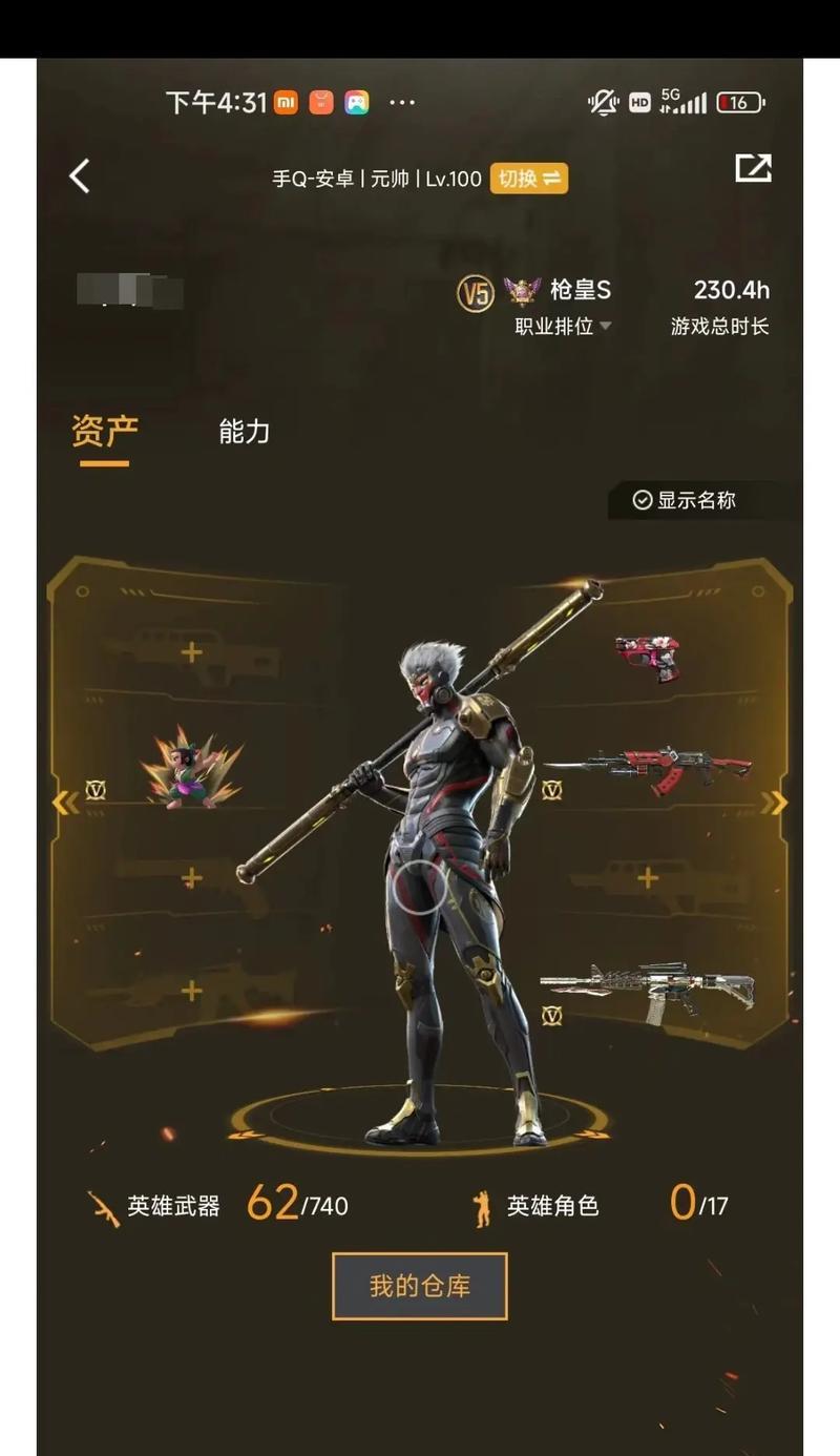 穿越火线排位赛如何赠枪给队友？赠枪的条件和步骤是什么？