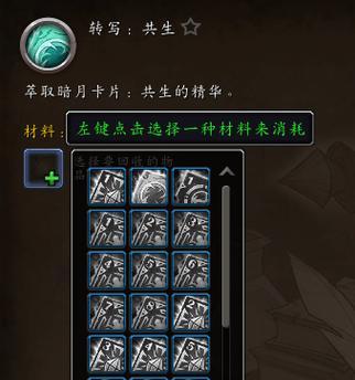 部落冲突中测试铭文的获取途径是什么？