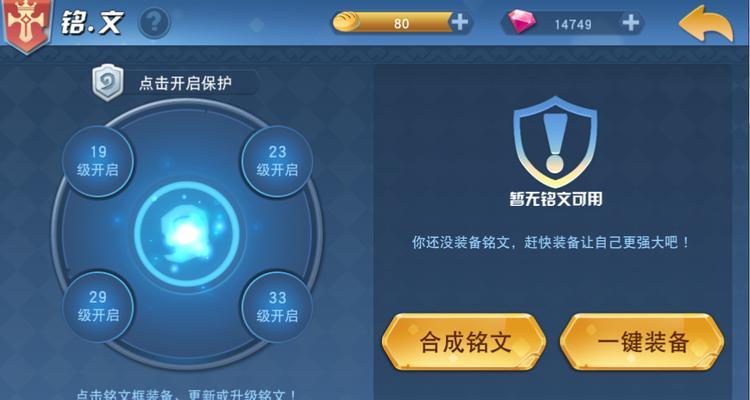 部落冲突中测试铭文的获取途径是什么？