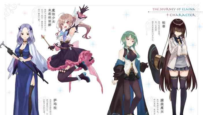 《魔女骑士团》游戏职业介绍（探索多样职业）