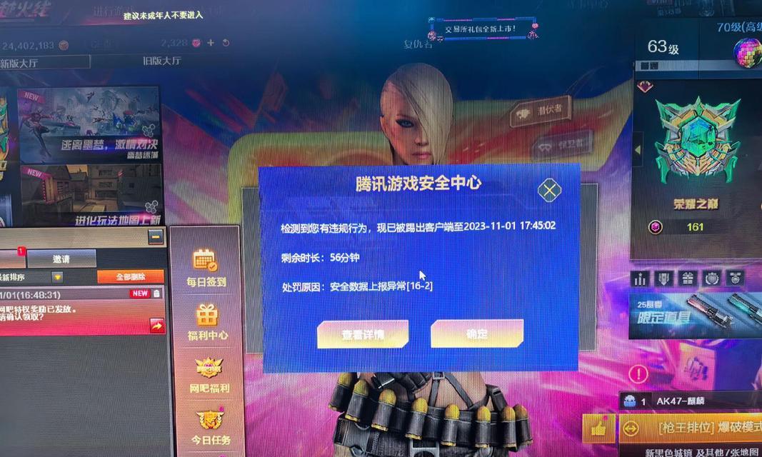 穿越火线房间页面段位显示不正确怎么办？