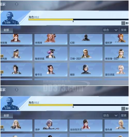 穿越火线房间页面段位显示不正确怎么办？