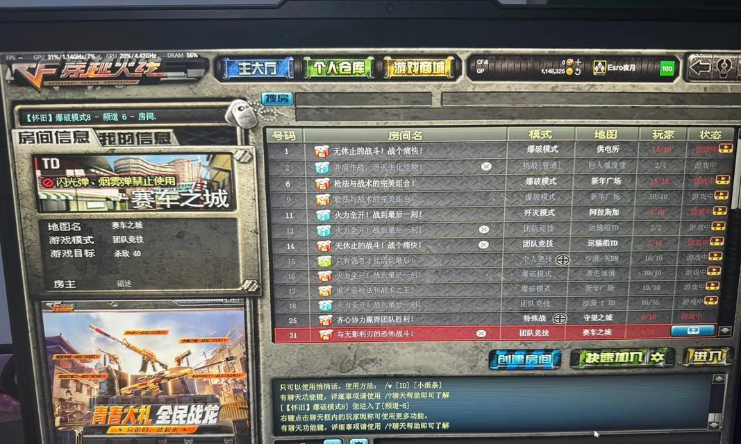 穿越火线房间页面段位显示不正确怎么办？