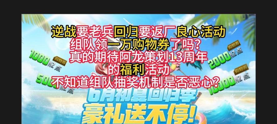 逆战游戏中如何获得10000分？