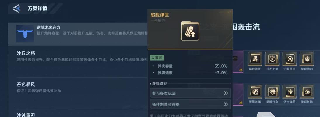 逆战游戏中如何获得10000分？