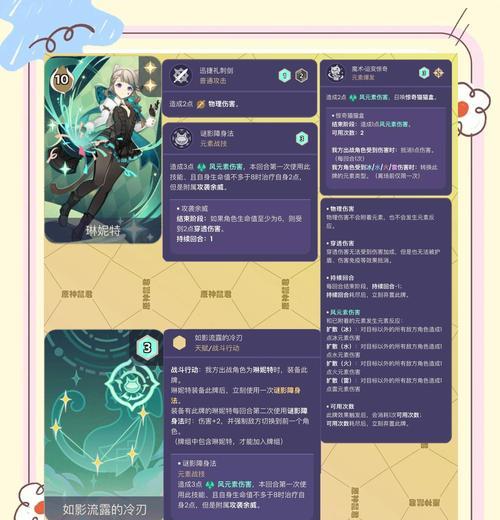 《魔灵幻想》新手必看（解析圣愈法师技能与装备选择）