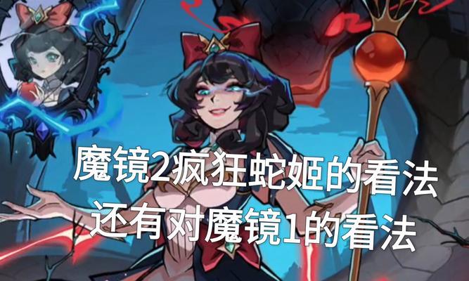 《魔镜2》游戏技能效果全解析