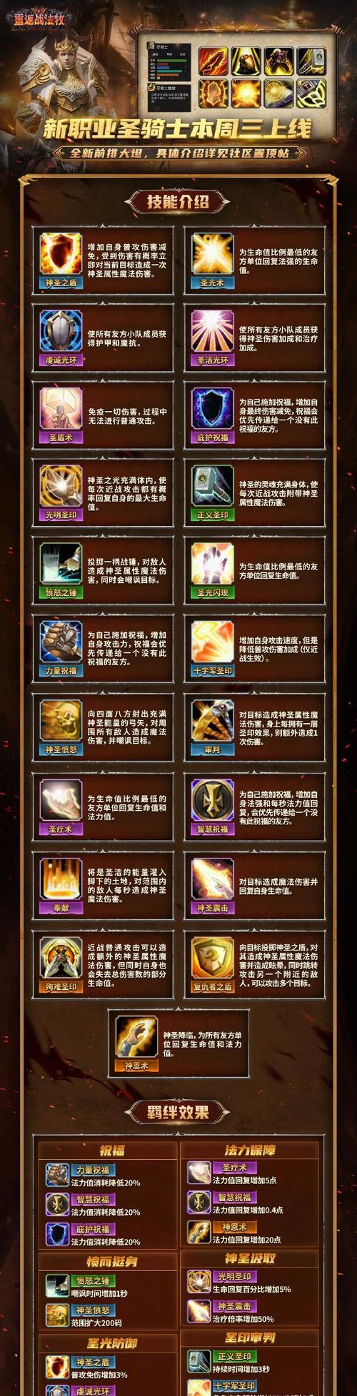 逆战圣渎天使使用技巧是什么？