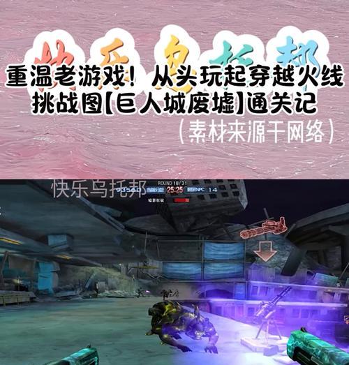 穿越火线乱世挑战速刷技巧是什么?如何快速完成挑战? 穿越火线乱世挑战速刷技巧是什么?如何快速完成挑战?