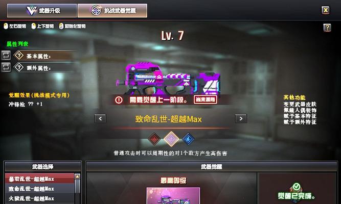 穿越火线乱世挑战速刷技巧是什么?如何快速完成挑战? 穿越火线乱世挑战速刷技巧是什么?如何快速完成挑战?