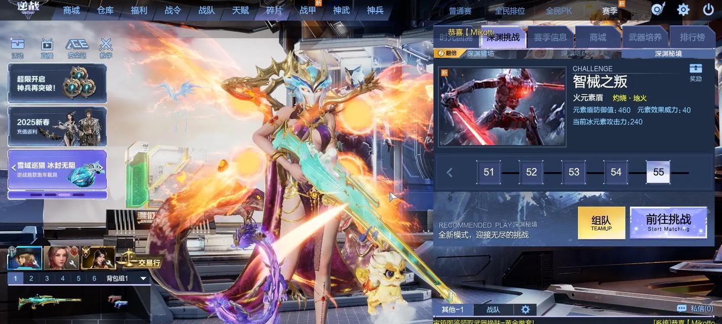 逆战带粉带队友打法？有哪些合作技巧？