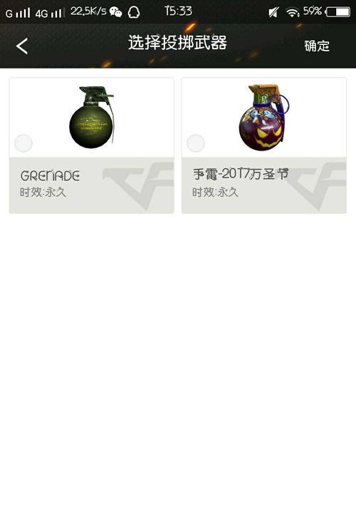 穿越火线如何选择跨系统转移区号？