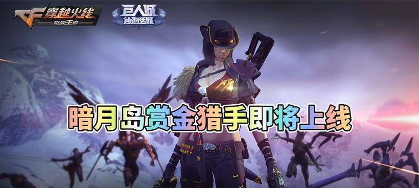 穿越火线猎手玩法指南是什么？